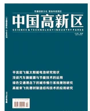 中国高新区
