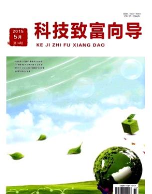 科技致富向导
