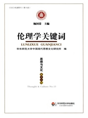 思想与文化