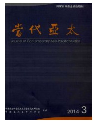当代亚太