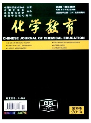 化学教育