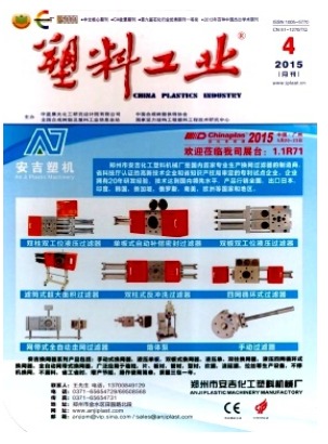塑料工业