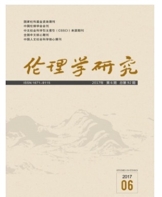 伦理学研究