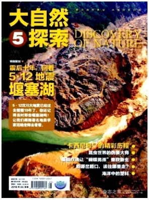 大自然探索