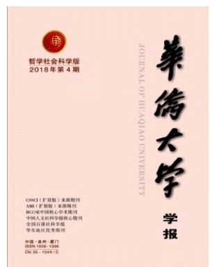 华侨大学学报