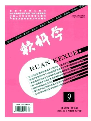 软科学