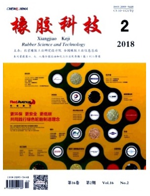 橡胶科技