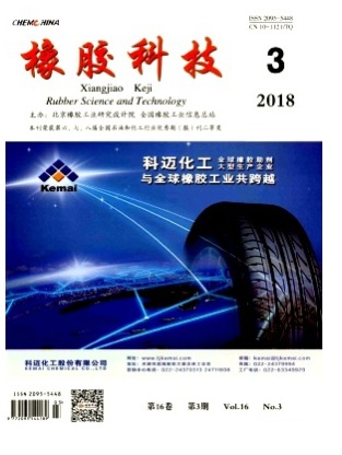 橡胶科技