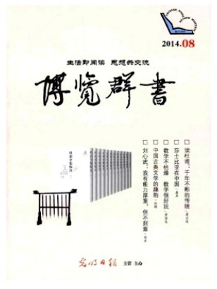博览群书