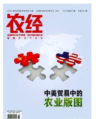 农经