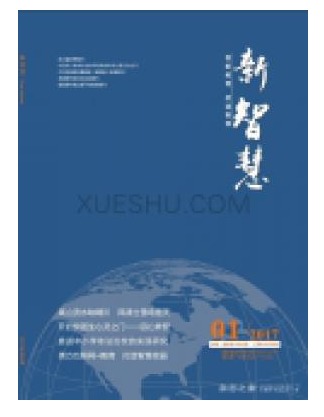 新智慧