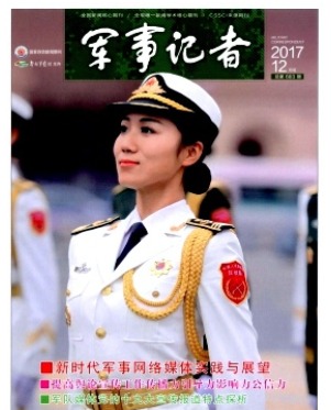 军事记者