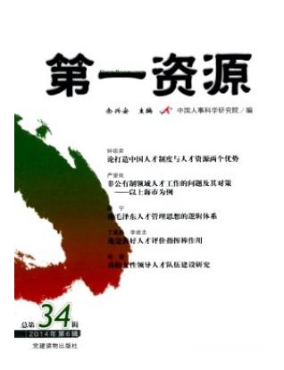 第一资源