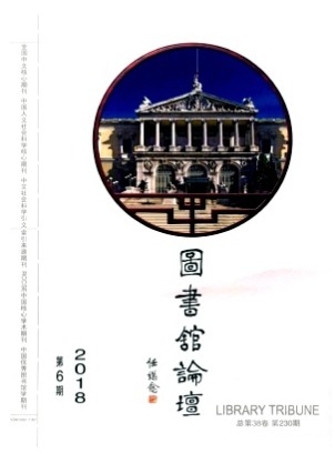 图书馆论坛