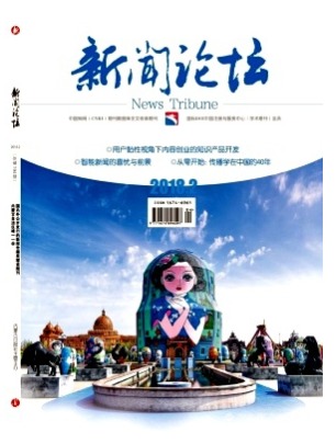 新闻论坛