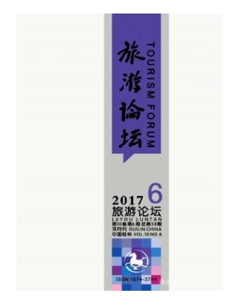 旅游论坛