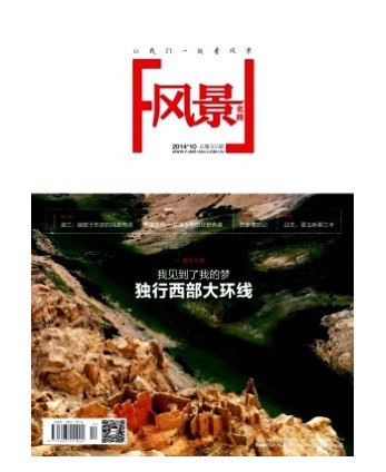 风景名胜
