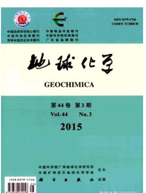 地球化学