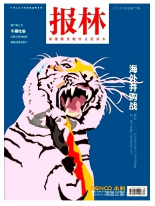 报林