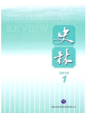 史林
