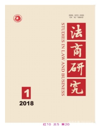 法商研究