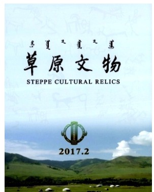 草原文物