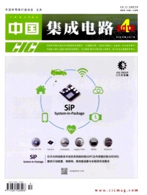 中国集成电路