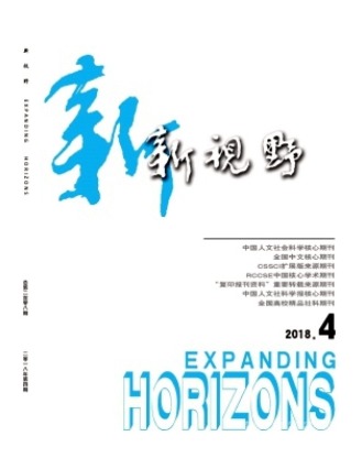 新视野