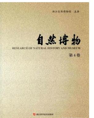 自然博物