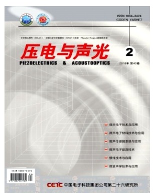 压电与声光