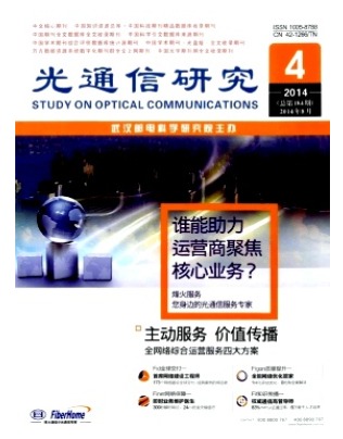 光通信研究