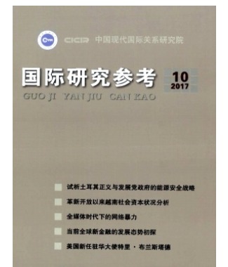 国际研究参考