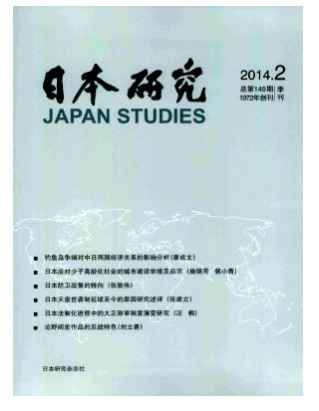 日本研究