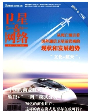 卫星与网络
