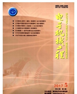电子机械工程