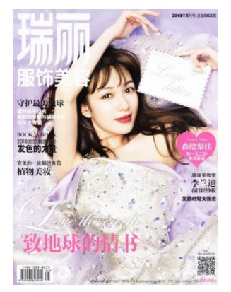 瑞丽