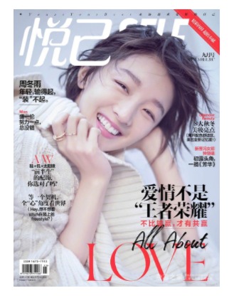 悦己