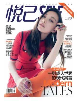 悦己
