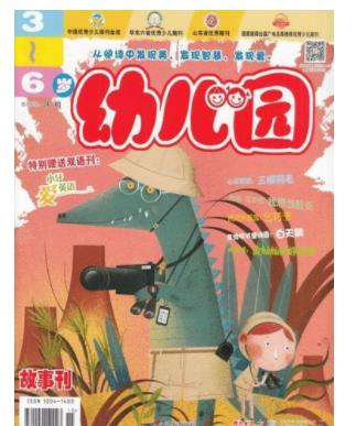 幼儿园