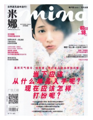 米娜mina
