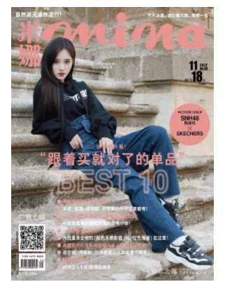 米娜mina