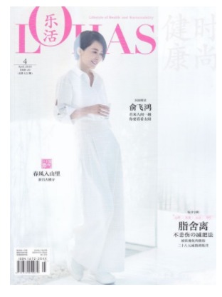 健康时尚