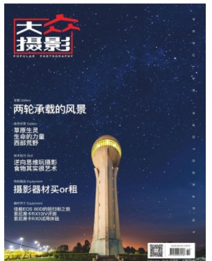 大众摄影