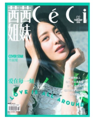 茜茜姐妹CéCi