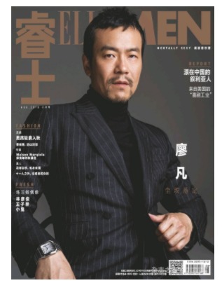 ELLE MEN睿士