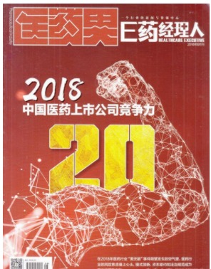 E药经理人