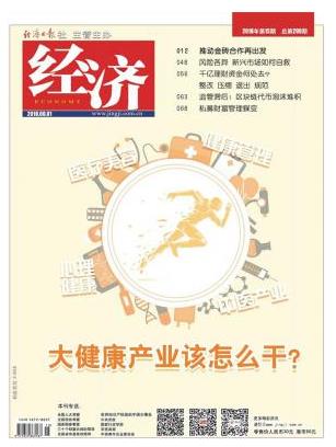 经济