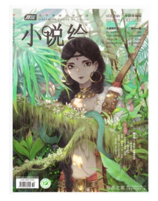 漫客小说绘