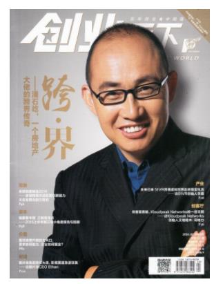 创业天下