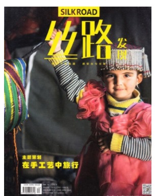 丝路发现